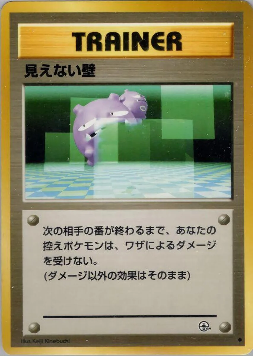 Transparent Walls 「CHALLENGE_FROM_THE_DARKNESS No. 079」「JP」